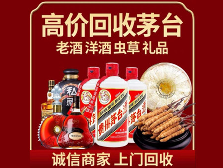 ​巴林左旗名酒回收多少钱？