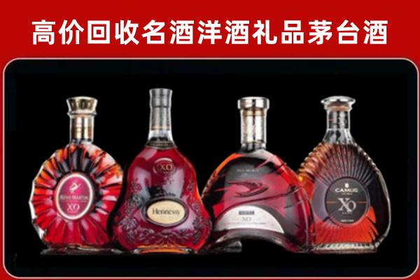 巴林左旗回收洋酒马爹利