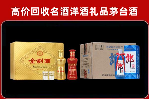 巴林左旗回收剑南春酒