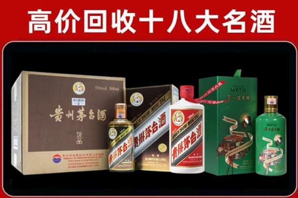 巴林左旗回收铁盖茅台酒