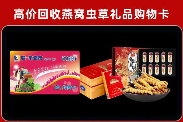 巴林左旗回收礼品卡